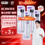 舒客肖战同款炭丝能量竹炭软毛牙刷8支成人家用家庭套装护龈防滑小头