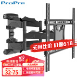 ProPre (32-75英寸)电视挂架电视架电视支架电视机挂架旋转伸缩通用小米荣耀智慧屏索尼等50/55/60