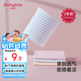 贝博氏babybox婴儿肚围新生儿护肚围宝宝护脐带肚兜棉质S码2条装