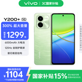 vivo Y200+ 12GB+256GB 天空之城 国家补贴 6000mAh大电池 120Hz金刚护眼屏 磐石缓震结构 拍照 手机