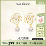 周大生（CHOW TAI SENG）山茶花珍珠耳环纯银女生轻奢法式耳钉生日礼物送女友