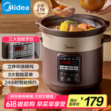 美的（Midea）电炖锅电砂锅 电煮锅炖汤盅煲汤锅紫砂锅5L可定时一体多功能锅电热锅 国家补贴 DG50Easy201