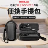 影仕匠大疆pocket4P/3桌面三脚架配件减震臂可延长自拍杆磁吸拓展转接框灵眸口袋3钢化膜收纳包滤镜套装 【Pocket 3】单机收纳包