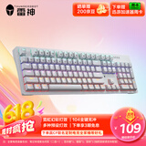 雷神（ThundeRobot）K104琉璃【政府补贴15%】 有线电竞机械键盘混彩背光键盘电脑游戏笔记本办公家用 全键无冲 红轴