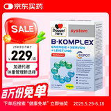 双心（Doppel herz）复合维生素B族升级版60片 添加活性叶酸 提代谢舒压力 加班熬夜