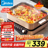 美的（Midea）电火锅 火锅专用锅分体式多功能锅电煮锅涮肉锅火锅锅速沸8L家用多用途锅HGS382702