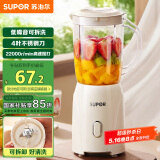 苏泊尔（SUPOR）榨汁机原汁机家用榨汁杯果汁杯多功能小型水果蔬压榨搅拌机可拆洗料理机果汁机JS06D【国家补贴】