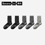 蕉内银皮301S袜子男士新疆精梳棉10A抗菌防臭商务休闲透气秋冬中筒5双