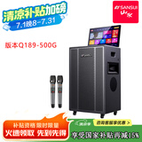 山水Q189家庭ktv音响套装户外K歌专用广场舞音响带显示屏家用点歌机触摸屏卡拉ok一体机大功率音箱 21吋屏+5分频18吋低音+双话筒