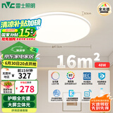 雷士（NVC）国家补贴全光谱护眼吸顶灯简约卧室智能套餐LED照明光域Z 包安装