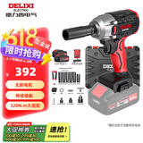 德力西（DELIXI）无刷锂电动扳手电动风炮汽修维修套装电动工具扳手冲击扳手大扭矩
