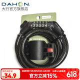 大行（DAHON）自行车锁五位密码锁通用公路车山地车锁防盗自行车锁 黑色【带锁架】