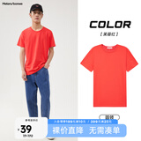 美特斯邦威短袖t恤男款夏季纯白上衣休闲纯色简约基础圆领打底衫纯棉内搭衣 芙蓉红 180/XL