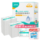 海氏海诺酒精棉片 医用酒精消毒棉片 200片独立包装皮肤消毒湿巾