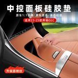 DEELYBOO适用于奔驰C260LGLC300中控硅胶保护垫面板贴膜GLC内饰改装饰用品 23-25款GLC【免贴胶中控】赭石棕