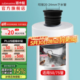 潜水艇（Submarine）下水管防臭塞 下水道防臭密封圈厨房洗衣机排水管防臭密封神器 管道密封塞【20-24mm细管可接】