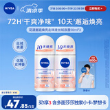 妮维雅（NIVEA）花漾邂逅焕亮走珠液 丝绒浪漫50ml*2（腋下止汗露 抑汗干爽）