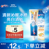佳洁士牙膏美白3D炫白沁醒冰橙热销榜牙膏120g防蛀含氟京东自营