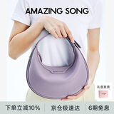 Amazing Song乙颂女包【生日礼物】半月包小号单肩斜挎包手提女包通勤腋下包
