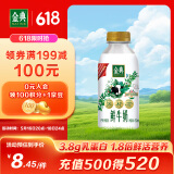伊利金典鲜牛奶全脂便携装450ml 巴氏杀菌低温牛奶