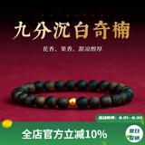 古木匠正宗芽庄白奇楠沉香手串9.9分沉水小规格棋楠佛珠手链男女情侣款 99沉白奇楠沉香【足金款】 6mm