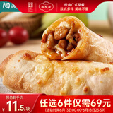 陶陶居中华老字号品牌 广式早餐包子广府点心面点生鲜半成品点心 芝士鸡肉卷120g