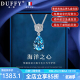 朵菲（Duofei）【情人节礼物+7克拉天然瑞士蓝宝石】海洋之心项链送老婆女友 7克拉天然托帕石项链【可刻字】