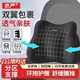 京严腰靠腰部靠垫靠枕椅子靠背汽车腰靠办公室护腰靠垫腰托腰部支撑 记忆棉【精准护腰】神秘黑 环抱护腰/矫正坐姿/舒缓压力