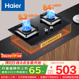 海尔（Haier）燃气灶天然气 嵌入式台嵌两用家用双灶具 5.2kw纯蓝焰猛火 64%高热效 政府补贴20%燃气灶BE6可调节