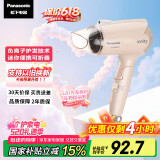 松下（Panasonic）【国家补贴】负离子电吹风机筒家用大功率速干迷你护发不伤头发宿舍送情人节女友520礼物EH-WNE2H