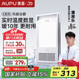 奥普（AUPU）浴霸集成吊顶风暖浴室多功能LED照明换气吹风卫生间E171国民家居 智能数显浴霸E02C【限时279.3】