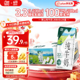 辉山自有牧场纯牛奶200ml*24盒 100%生牛乳 3.3g乳蛋白 早餐伴侣