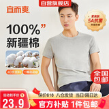 宜而爽【100%全棉 5A抑菌】T恤男士打底汗衫罗纹宽松纯棉内衣大码老头衫