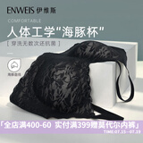 伊维斯（ENWEIS）【空气内衣】无钢圈抗菌文胸蕾丝背心固定杯垫舒适柔软内衣女 020 黑色(细肩带 聚拢款) L /165(适合75D，80ABC）