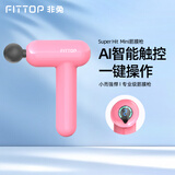 非兔（FITTOP） 迷你筋膜枪专业级便携按摩器肌肉按摩放松机经膜机深层高频震动健身器材 粉红色