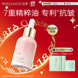 泊美鲜纯多效抗皱精华油脸部以油养肤紧致抗皱面部精油提拉淡纹男女