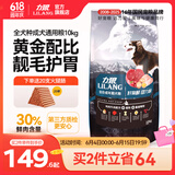 力狼狗粮 纯然金毛阿拉斯加40拉布拉多萨摩耶马犬德牧中大型犬粮 成犬10kg20斤
