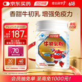 汤臣倍健 牛初乳粉60袋 富含免疫球蛋白 增强免疫力提高抵抗力