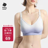 babycare哺乳文胸孕妇内衣胸罩聚拢有型无钢圈透气产后喂奶 矢车菊M