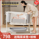 优乐博（ULOP）电动婴儿床移动拼接床多功能哄睡觉神器新生儿宝宝bb摇篮摇摇床 婴幼儿电动婴儿床+隔尿床垫+蚊帐 见面送礼婴儿用品哄娃神器