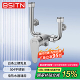 BSITN电热水器混水阀304不锈钢花洒开关冷热U型阀明装淋浴龙头配件B039