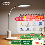 欧普（OPPLE）AAA级护眼灯台灯专业读写LED书桌宿舍学生儿童学习家用 元雅