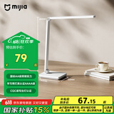 米家（MIJIA）小米米家台灯2Lite【国家补贴】学生儿童学习阅读保护视力灯具