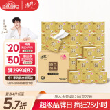 清风【李昀锐同款】有芯卷纸 原木金装4层加厚200克*27卷 卫生纸箱装