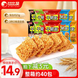 比比赞（BIBIZAN）掌心脆干脆面整箱840g办公室休闲零食品干吃方便面混合味速食