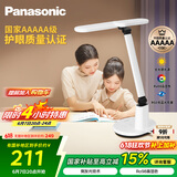松下（Panasonic）台灯AAAAA级护眼台灯 全光谱台灯护眼学习 家用学生儿童台灯致言