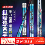 猛攻 战将悍鱼竿手竿钓鱼竿黑坑鱼竿超轻超硬竞技鲤鱼竿罗非竿 【50斤内全水域通杀】战将6.3米