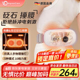 WayourCare德国腰部按摩器 砭石捶打腰部按摩仪腰肌劳损腰腹部背部腰椎护腰 送生日女礼物实用父亲节礼物礼盒