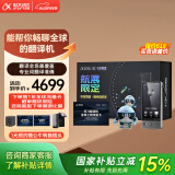 科大讯飞【国家补贴15%】 双屏翻译机航展礼盒  多语种离线翻译器 同声字幕翻译 出国旅游口语实时翻译 