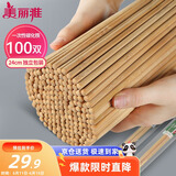 美丽雅一次性筷子碳化100双 独立包装加长家用方便火锅竹筷子
